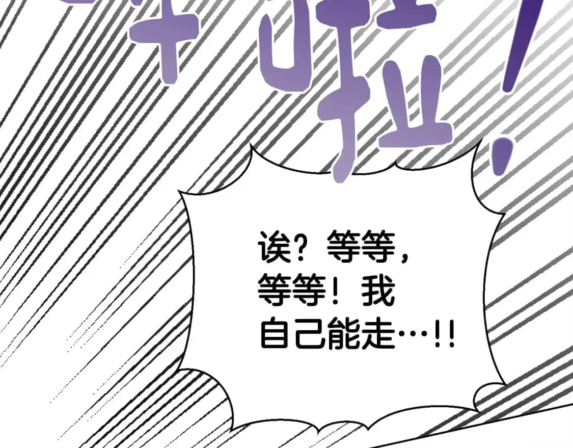 第43话 大佬的迁就 第102页