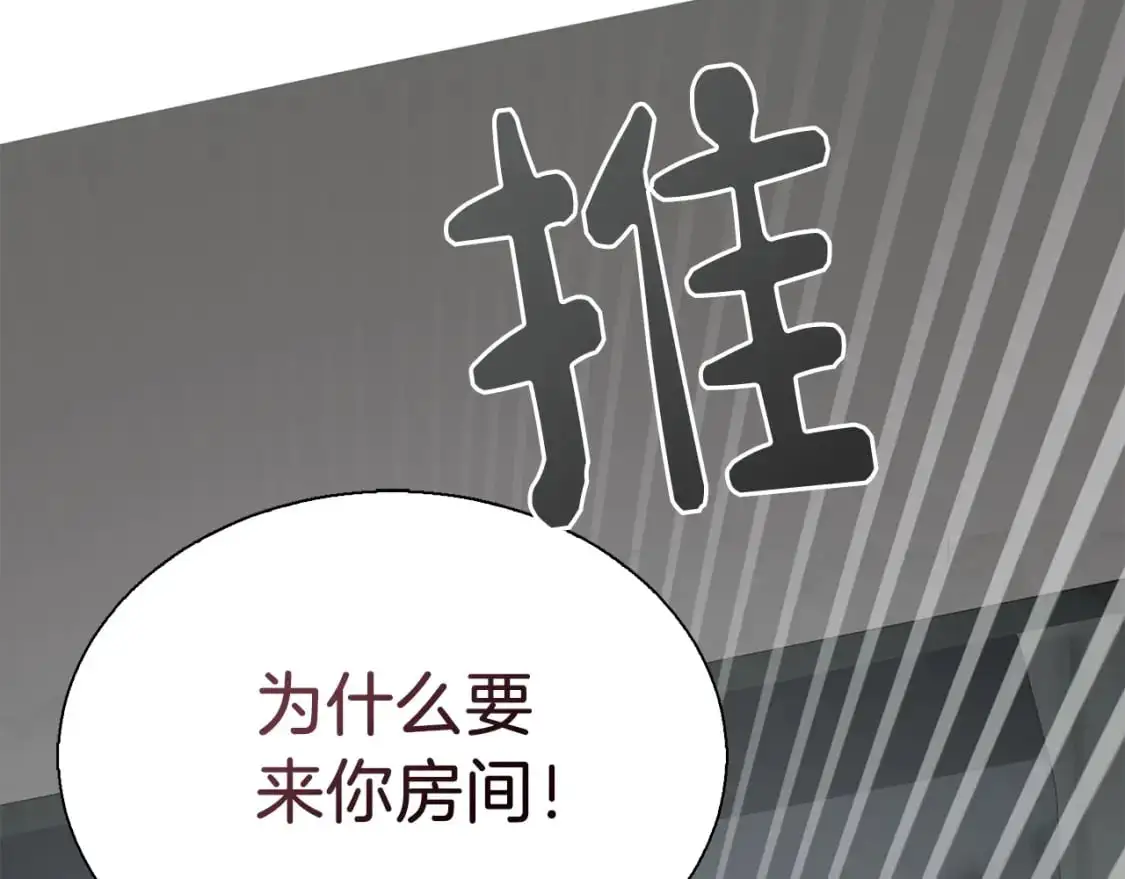 第43话 大佬的迁就 第106页