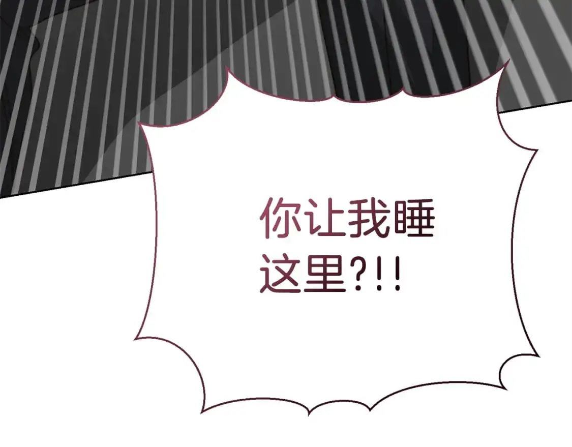第43话 大佬的迁就 第110页