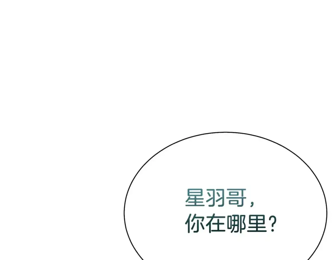 第43话 大佬的迁就 第116页
