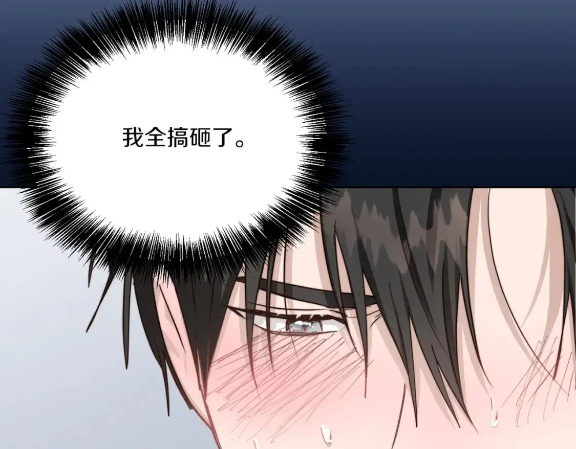 第43话 大佬的迁就 第120页