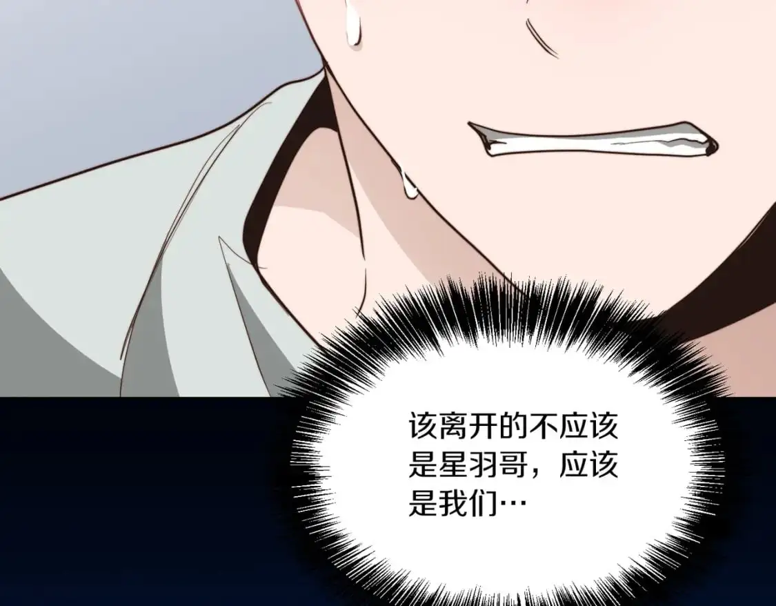 第43话 大佬的迁就 第121页