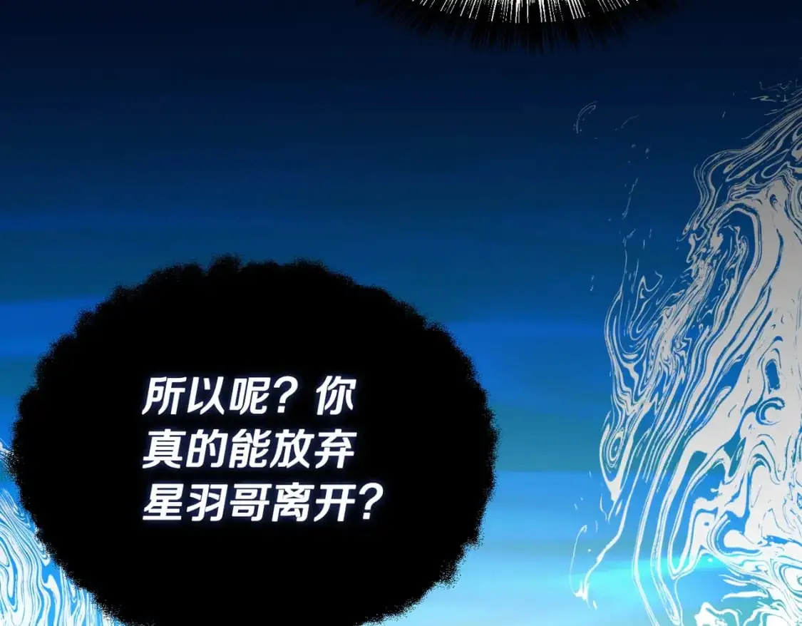 第43话 大佬的迁就 第122页