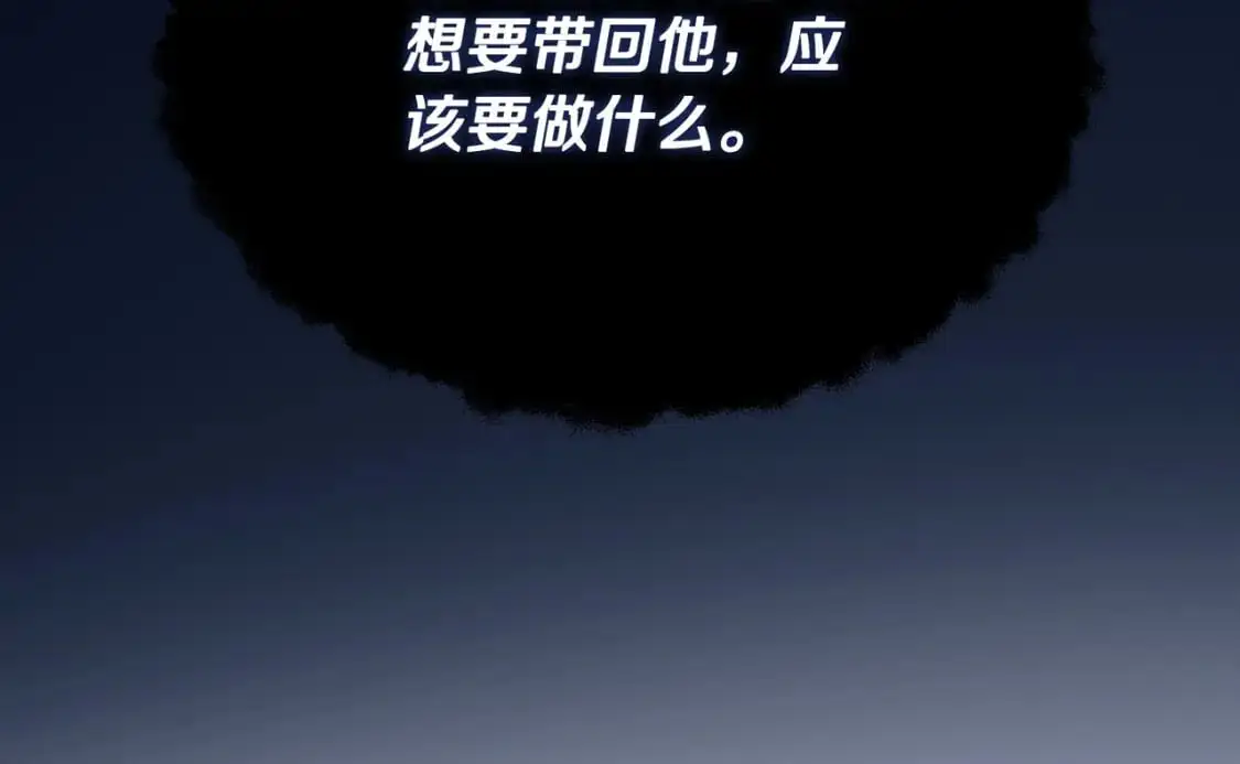 第43话 大佬的迁就 第127页
