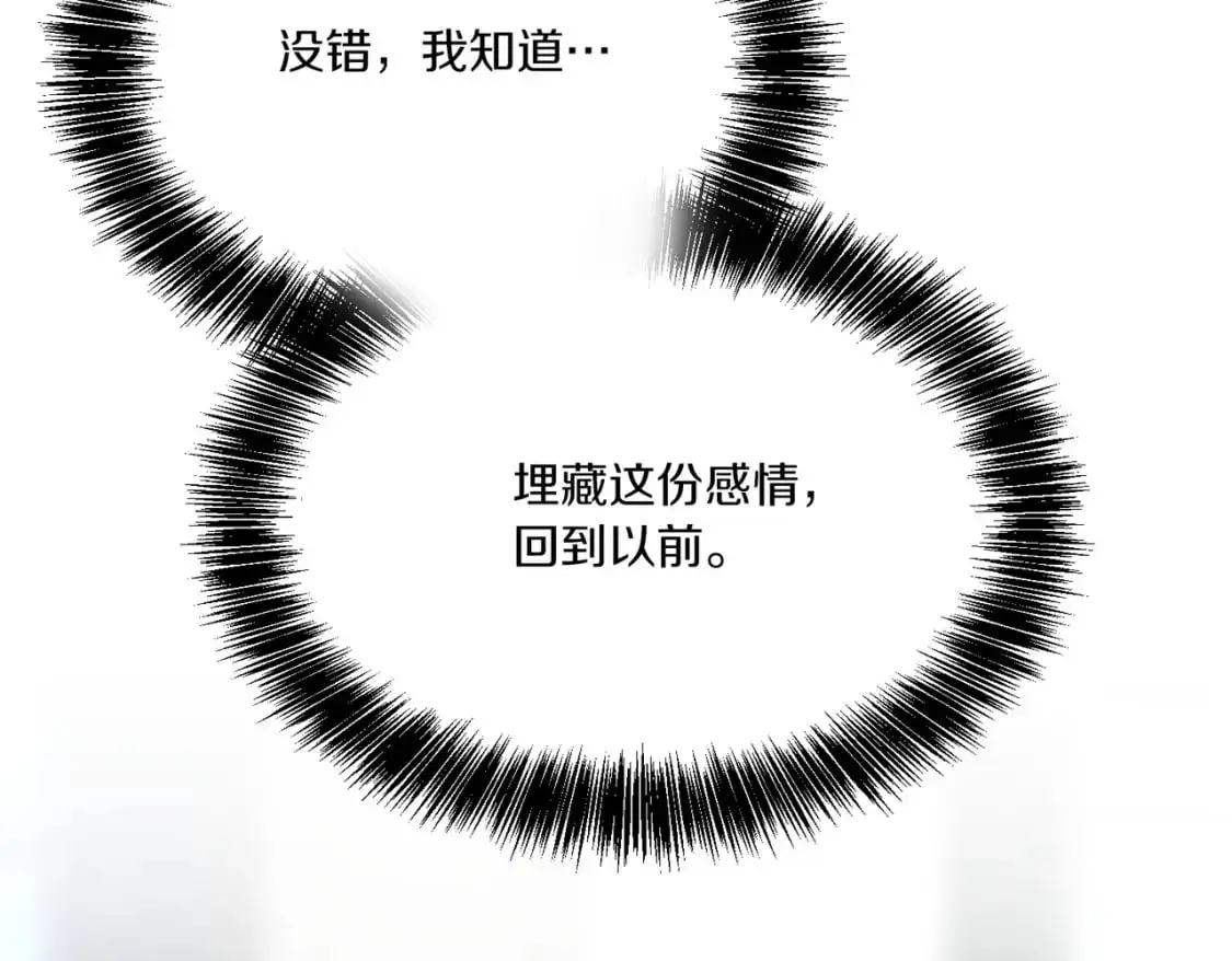 第43话 大佬的迁就 第129页