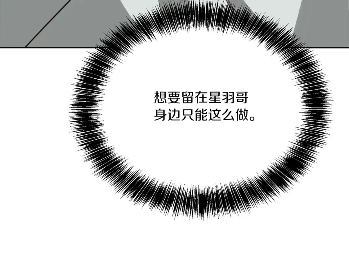 第43话 大佬的迁就 第133页