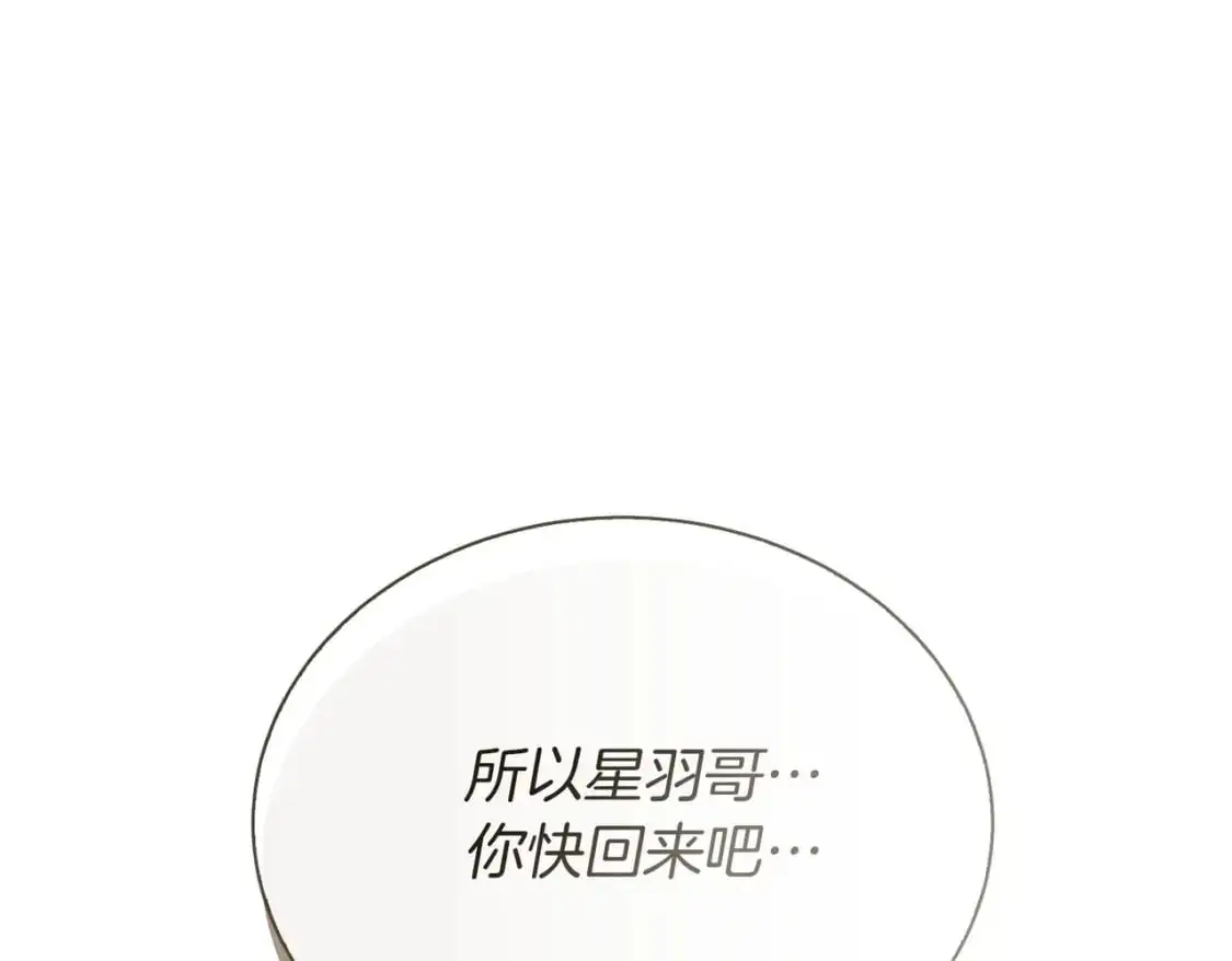 第43话 大佬的迁就 第134页