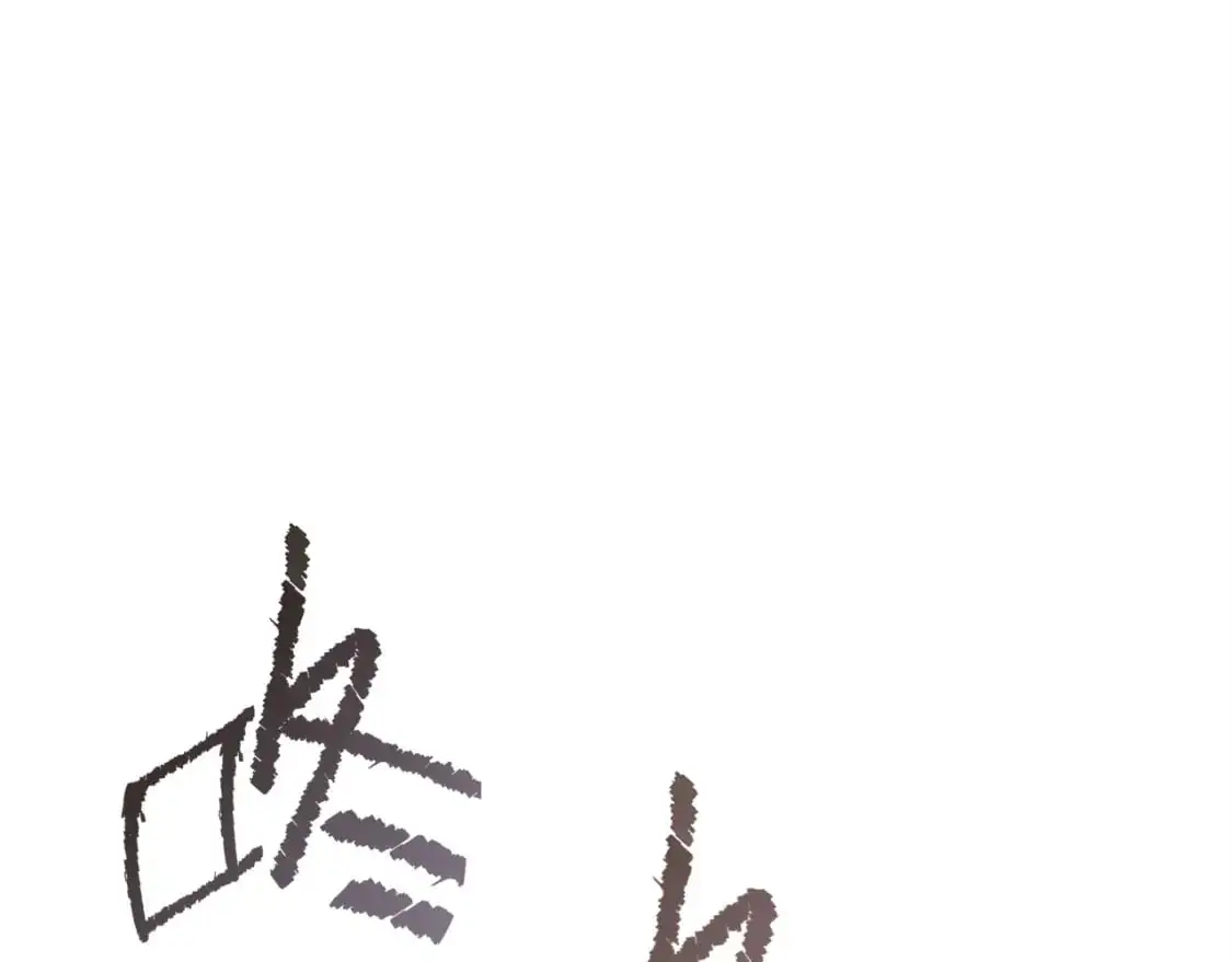 第43话 大佬的迁就 第136页