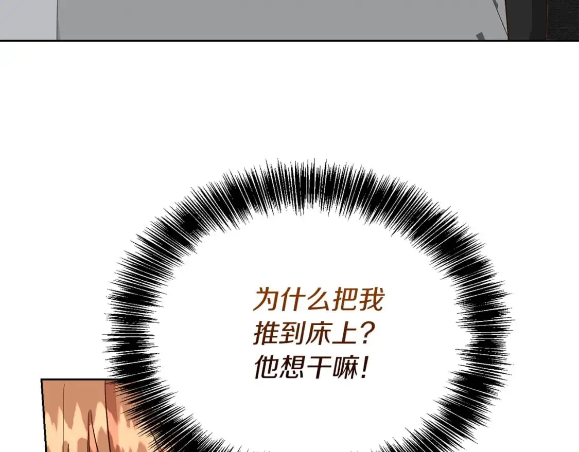 第43话 大佬的迁就 第139页