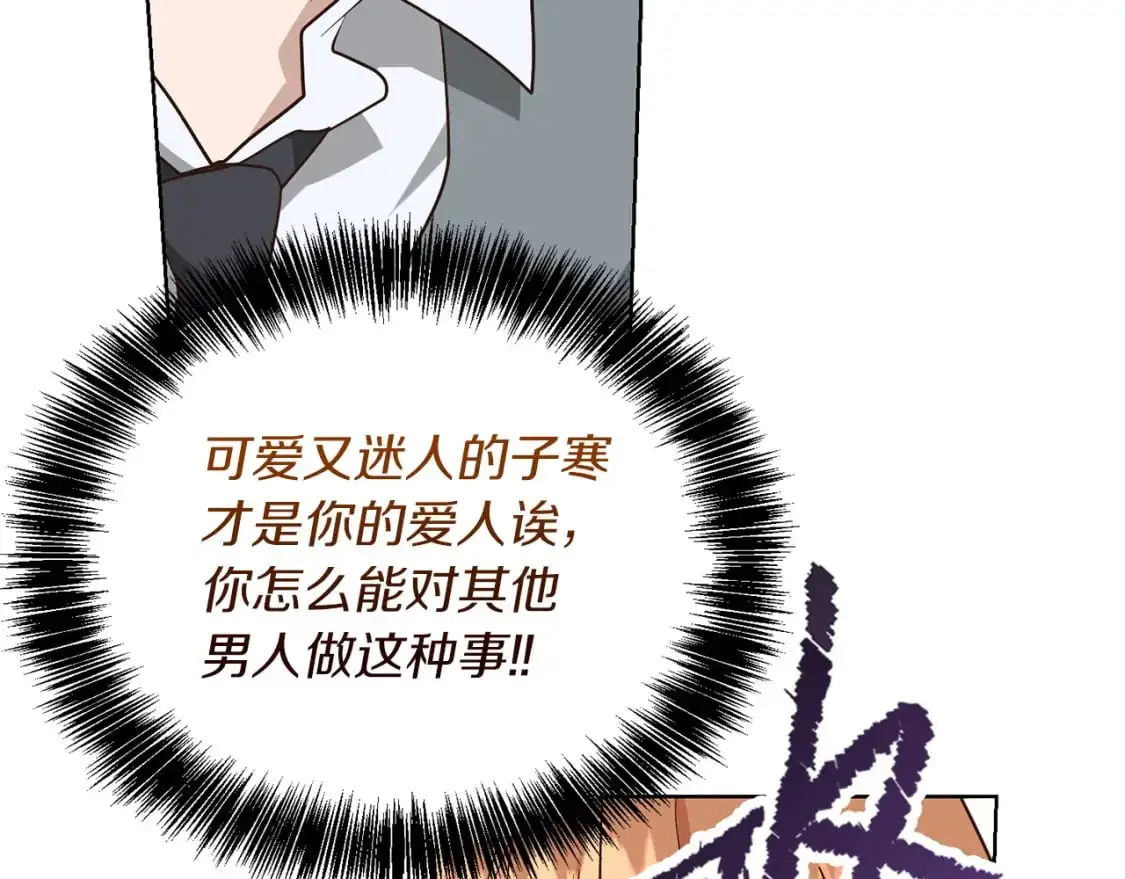第43话 大佬的迁就 第141页