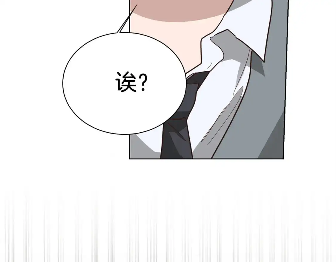 第43话 大佬的迁就 第143页