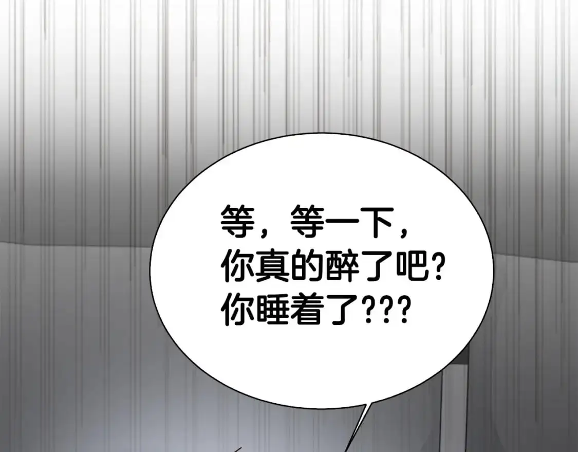第43话 大佬的迁就 第144页