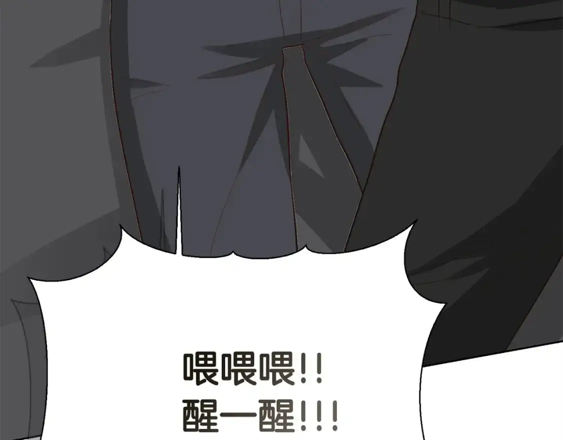 第43话 大佬的迁就 第147页
