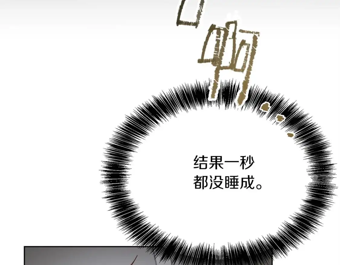 第43话 大佬的迁就 第154页
