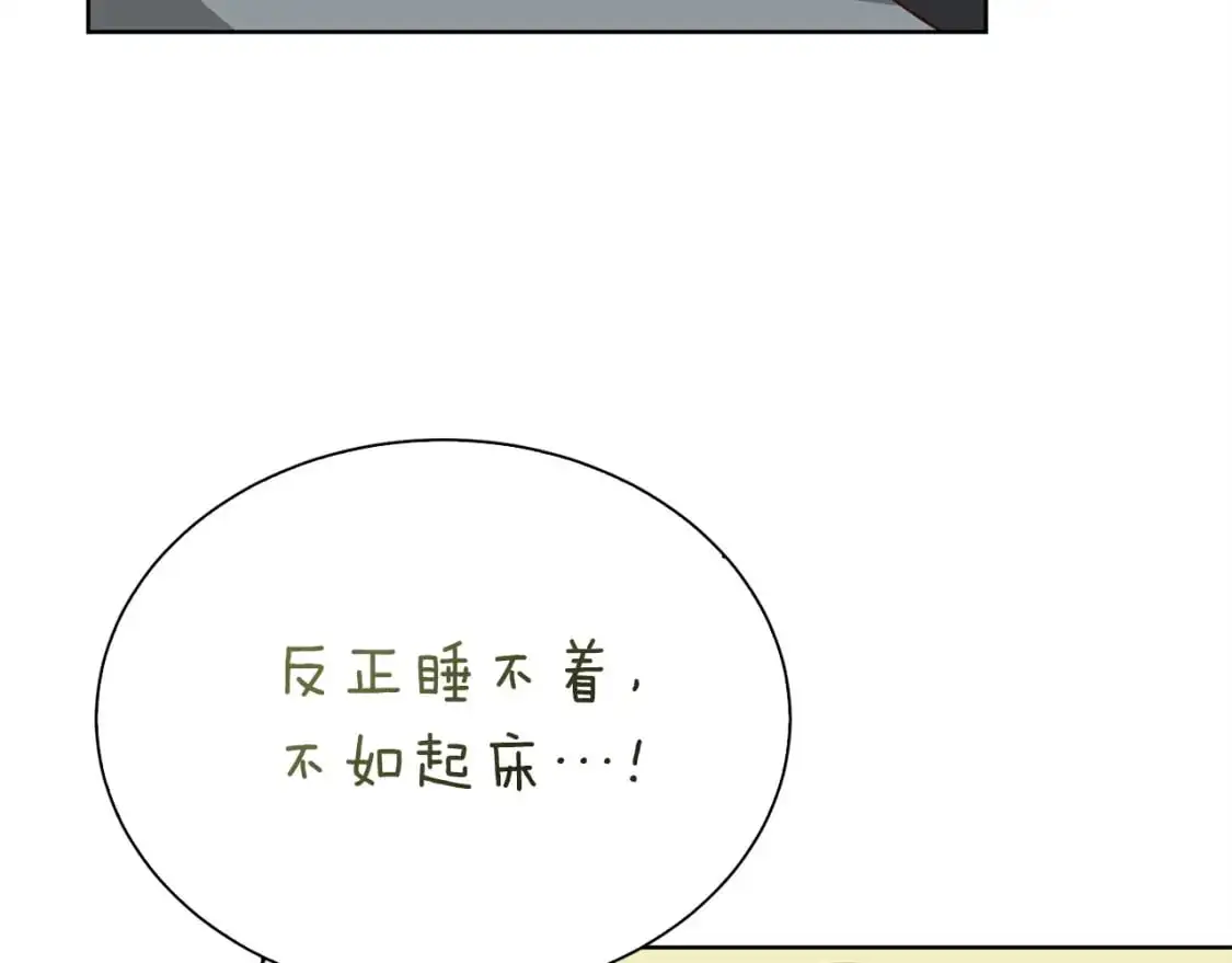 第43话 大佬的迁就 第157页