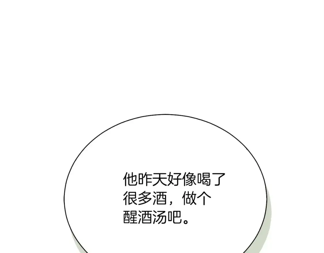 第43话 大佬的迁就 第161页