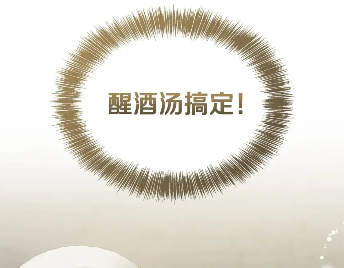 第43话 大佬的迁就 第167页