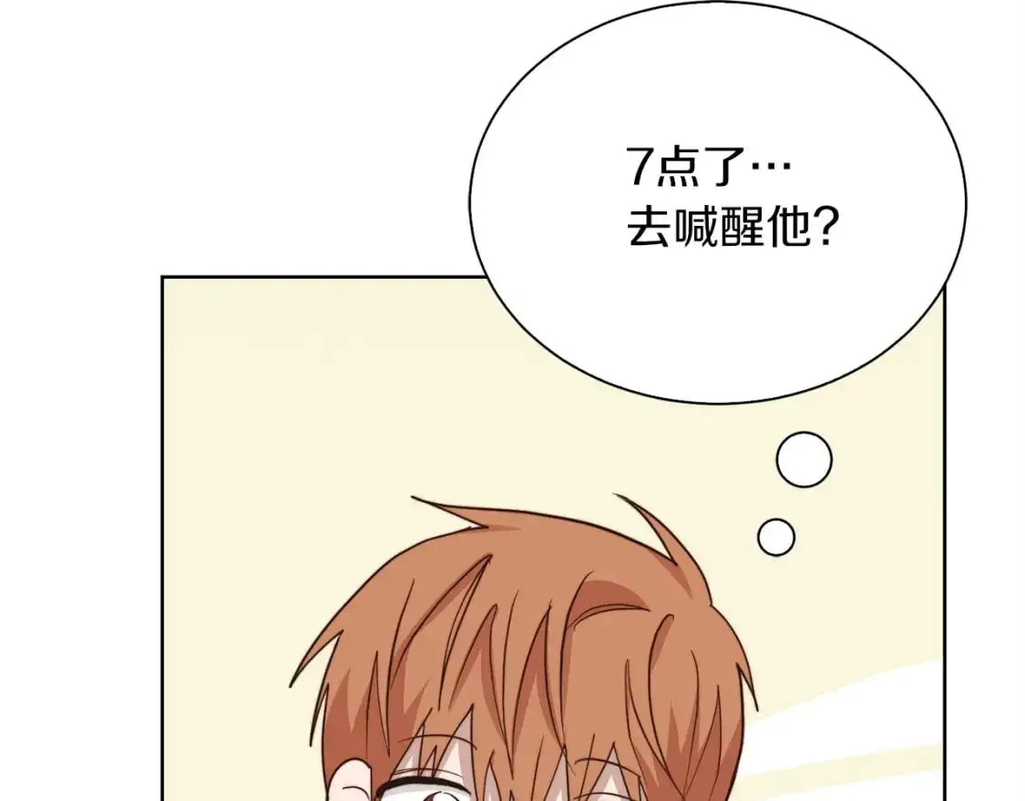 第43话 大佬的迁就 第170页