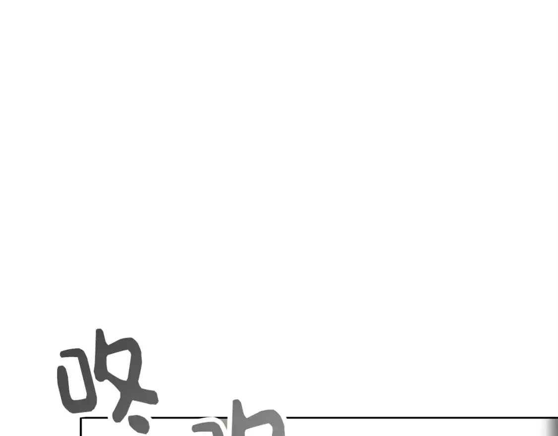 第43话 大佬的迁就 第173页