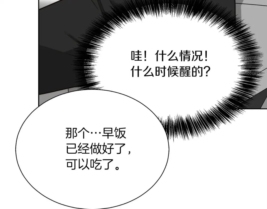 第43话 大佬的迁就 第176页