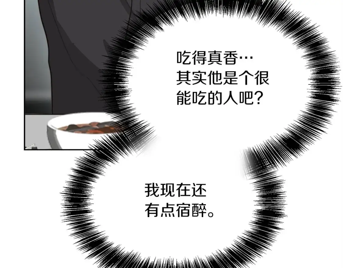 第43话 大佬的迁就 第184页