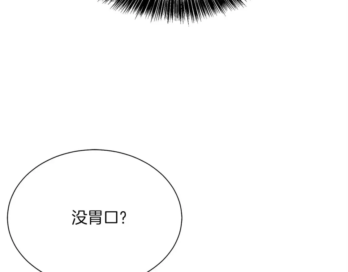 第43话 大佬的迁就 第185页