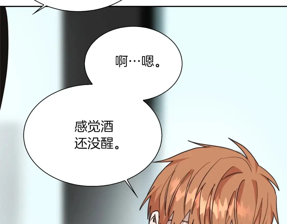 第43话 大佬的迁就 第186页