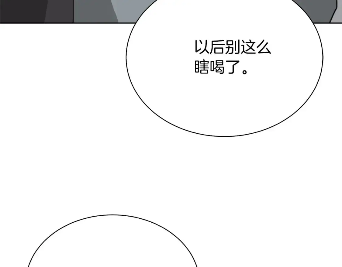 第43话 大佬的迁就 第188页