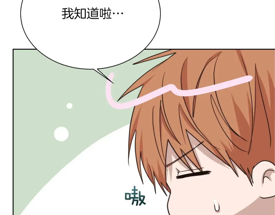 第43话 大佬的迁就 第189页