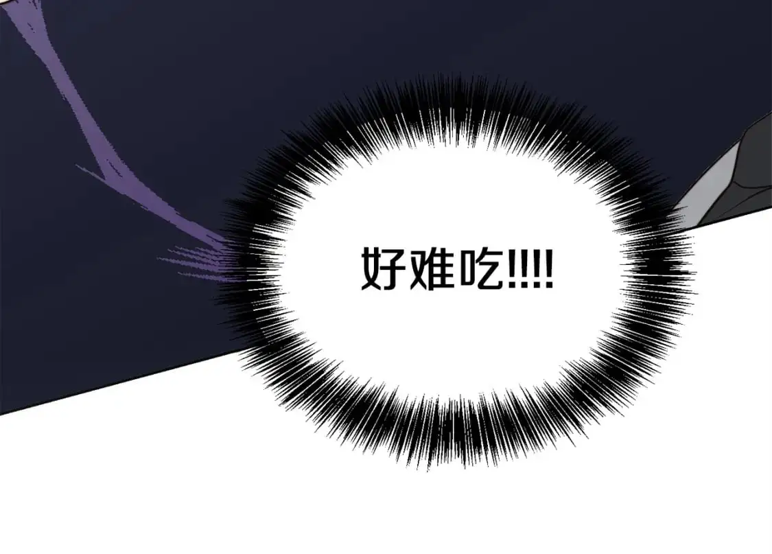 第43话 大佬的迁就 第193页