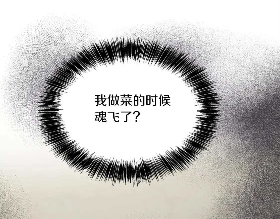 第43话 大佬的迁就 第194页