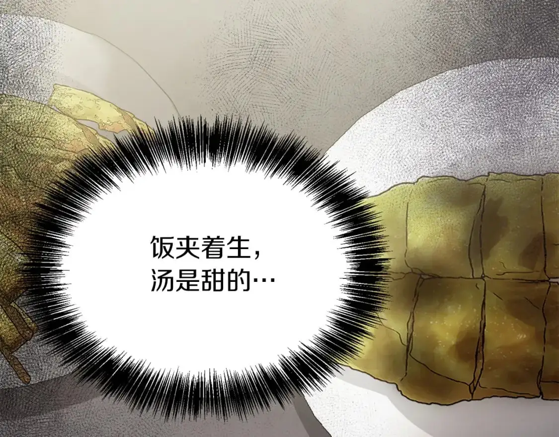 第43话 大佬的迁就 第195页