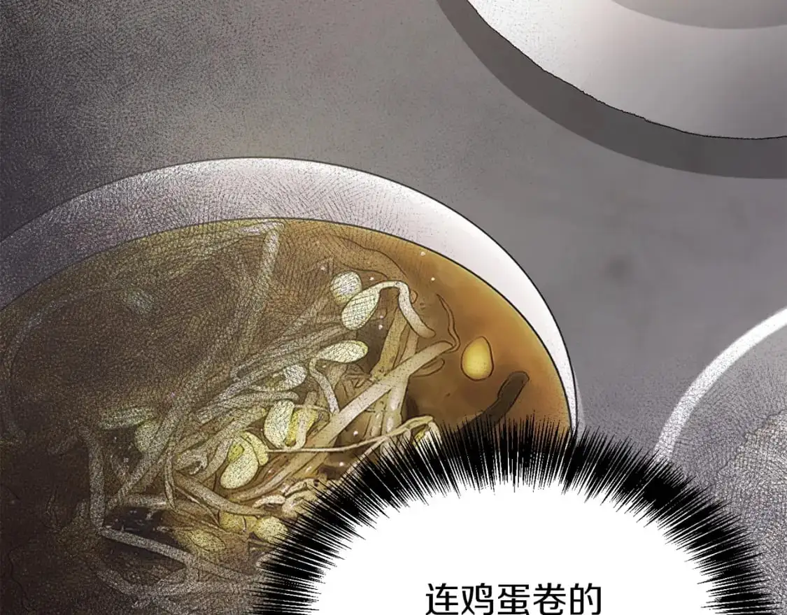 第43话 大佬的迁就 第196页
