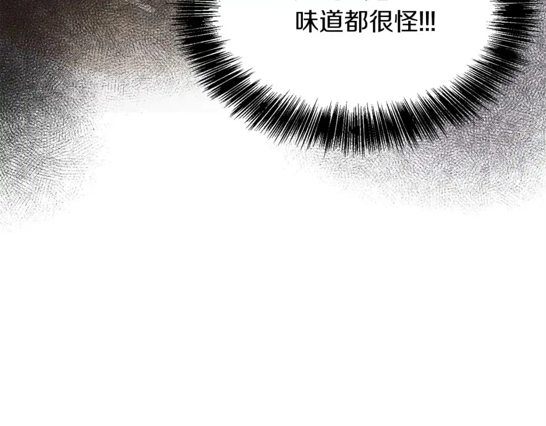 第43话 大佬的迁就 第197页