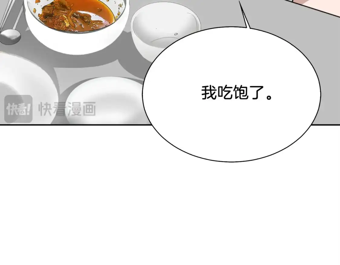 第43话 大佬的迁就 第201页