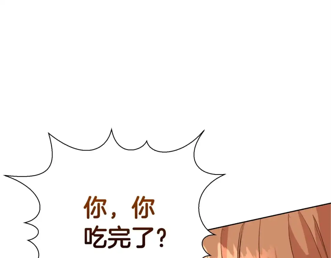 第43话 大佬的迁就 第203页