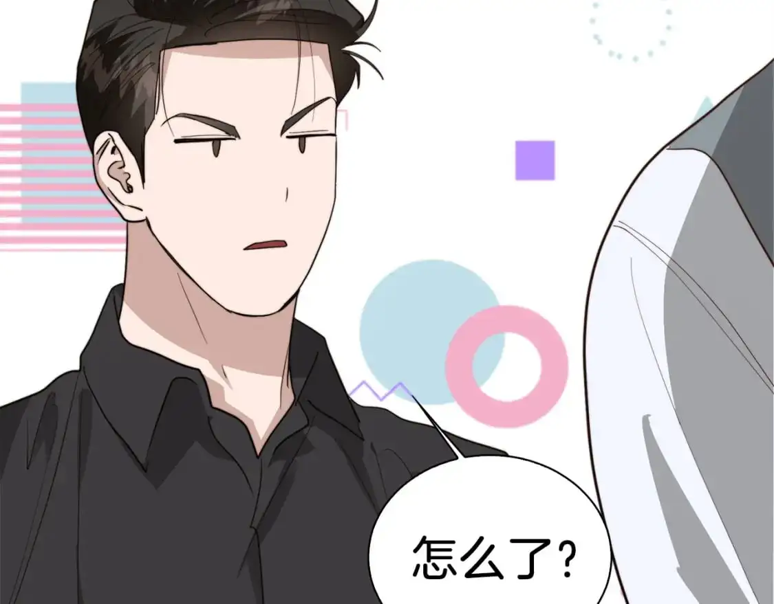 第43话 大佬的迁就 第205页