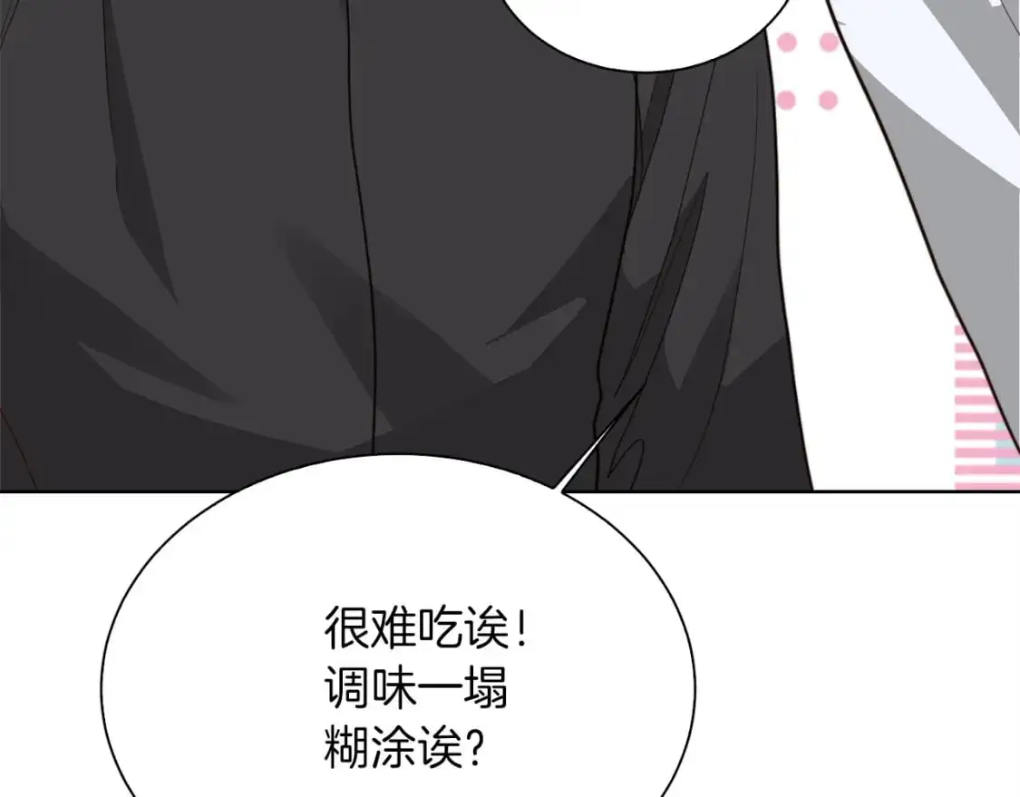 第43话 大佬的迁就 第206页