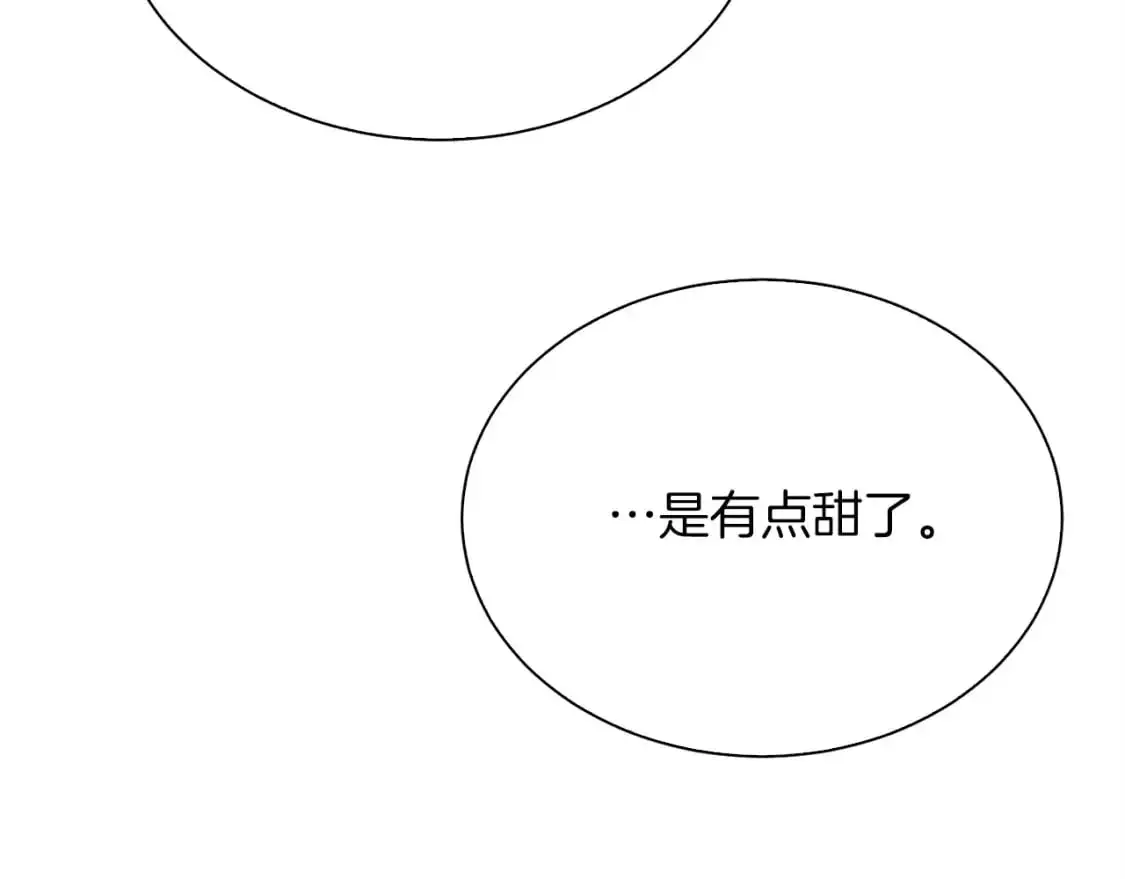 第43话 大佬的迁就 第207页