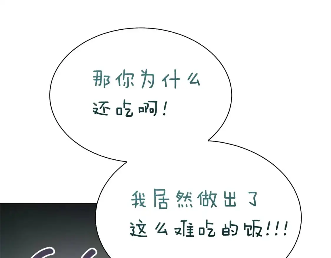 第43话 大佬的迁就 第208页