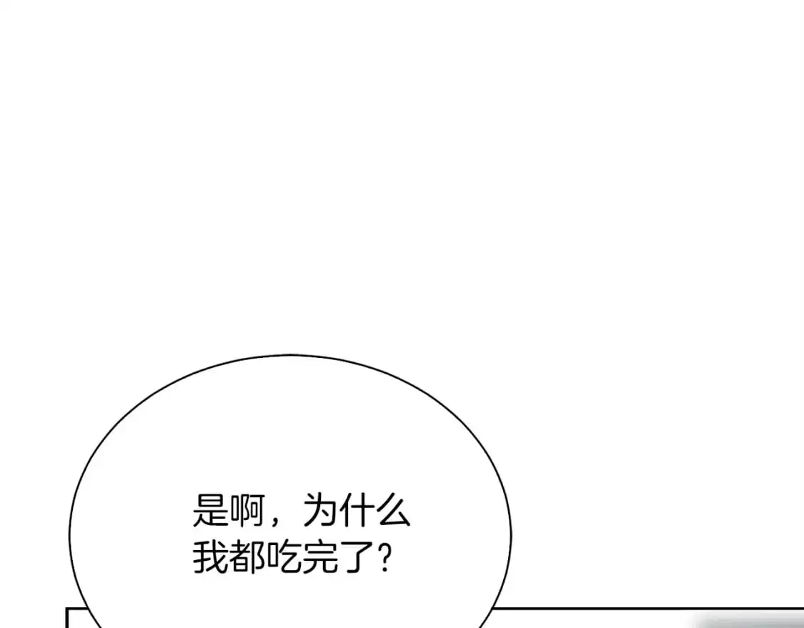 第43话 大佬的迁就 第211页
