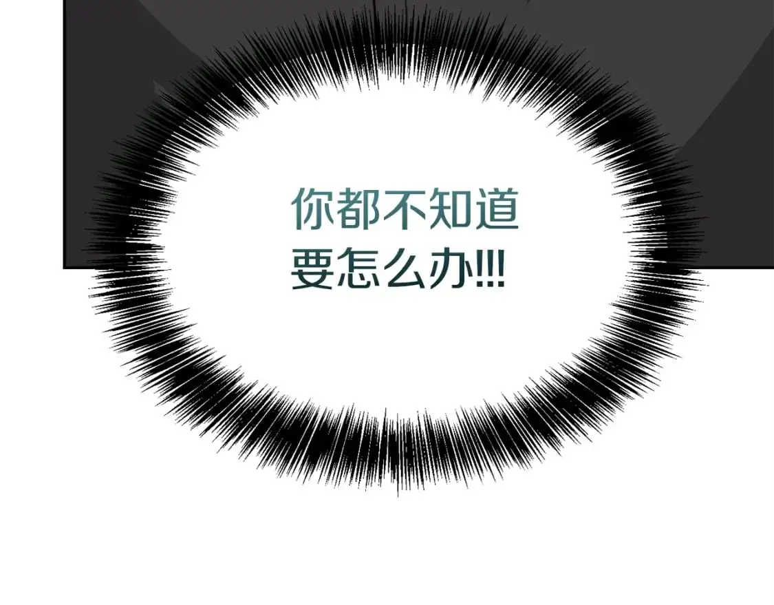第43话 大佬的迁就 第214页