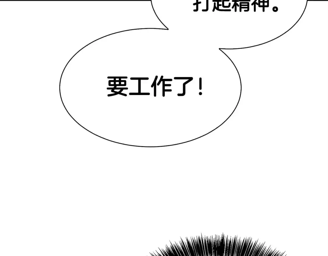 第43话 大佬的迁就 第225页