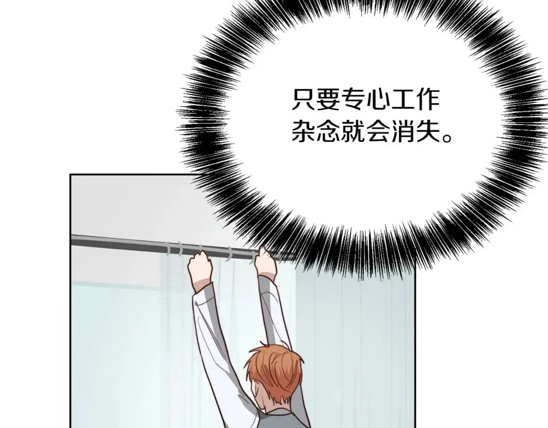 第43话 大佬的迁就 第226页