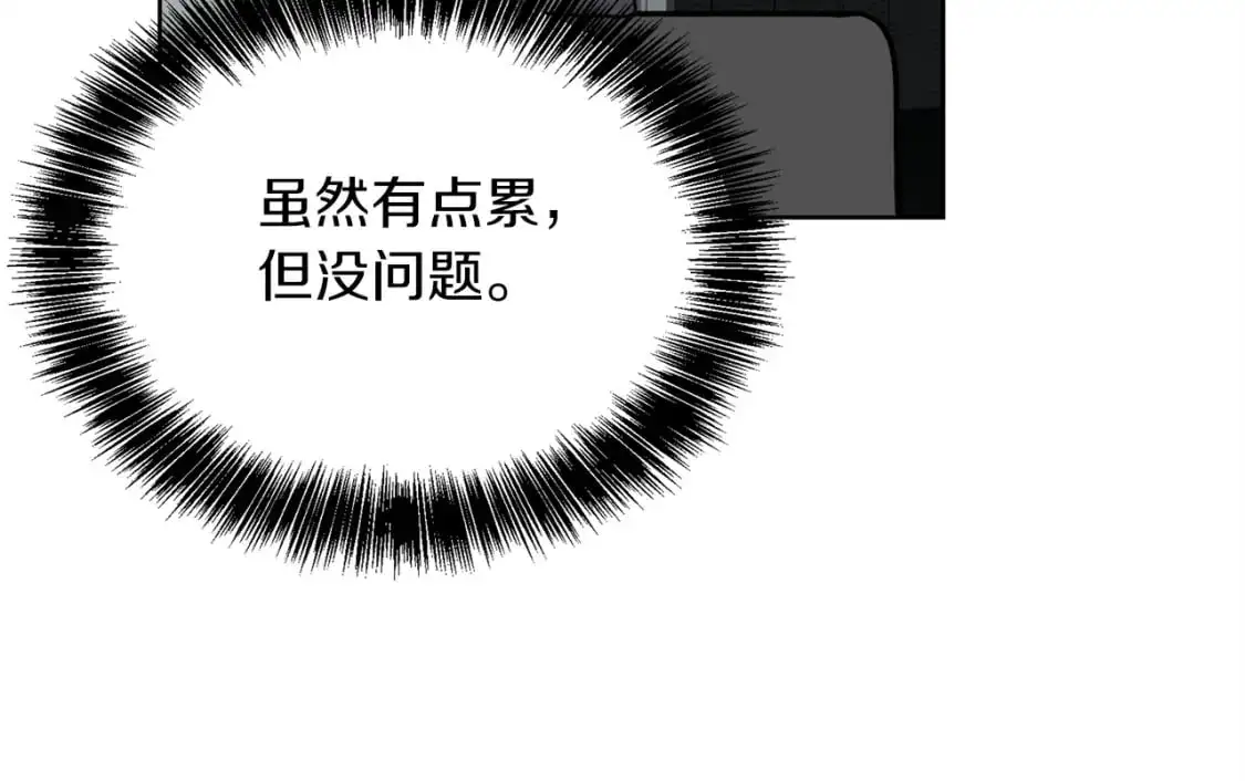 第43话 大佬的迁就 第228页