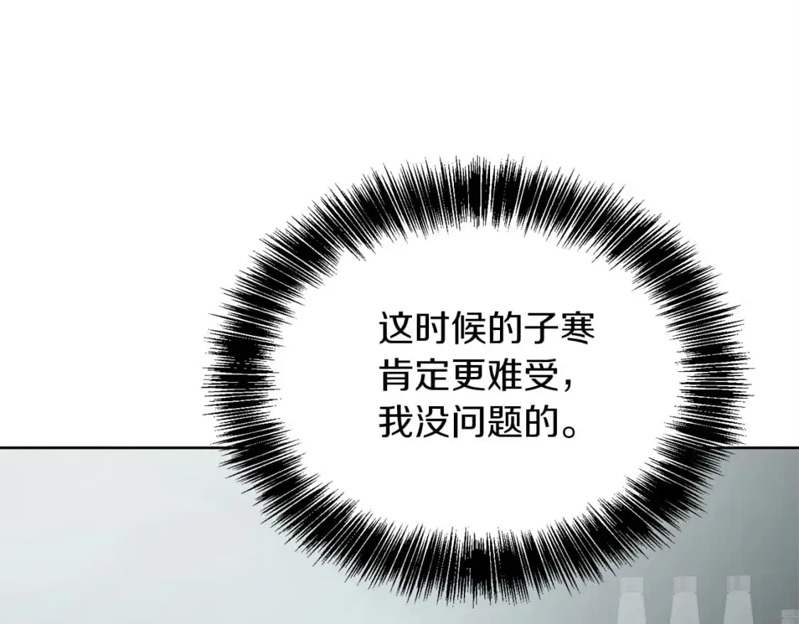 第43话 大佬的迁就 第229页