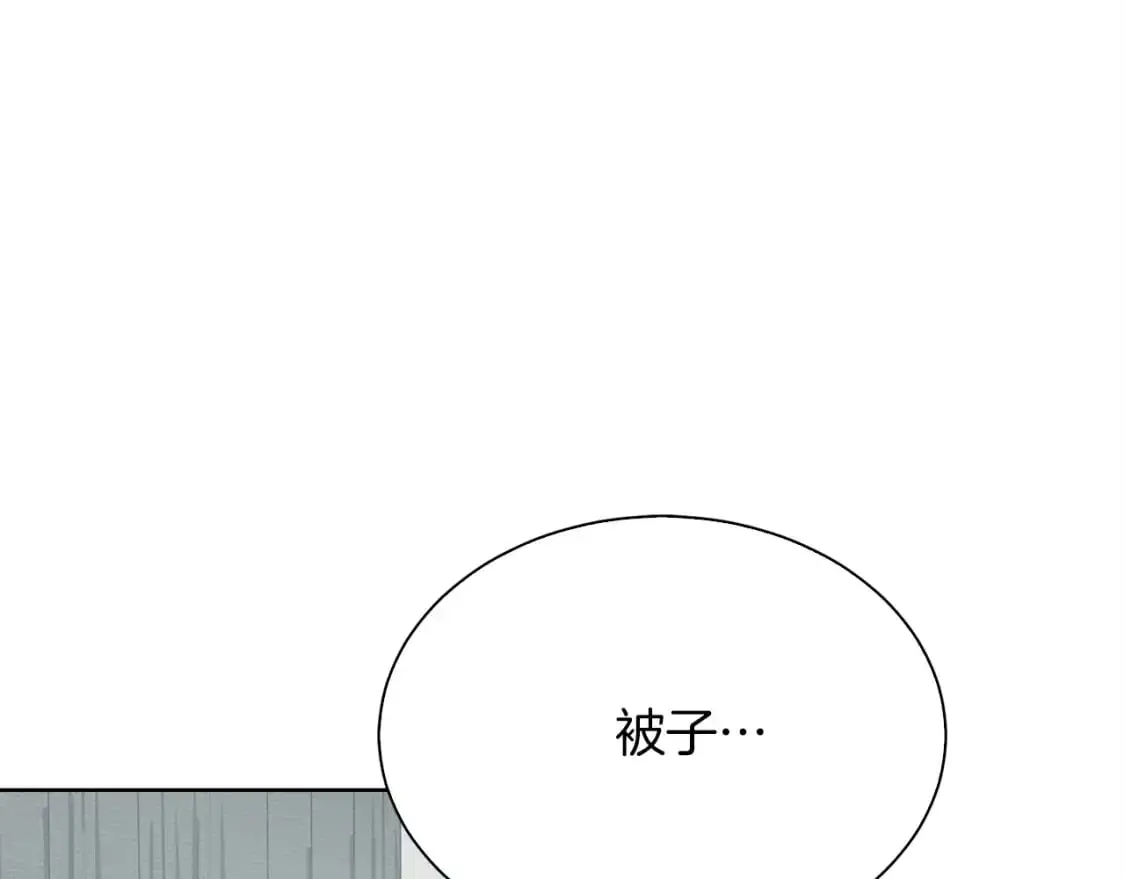 第43话 大佬的迁就 第232页