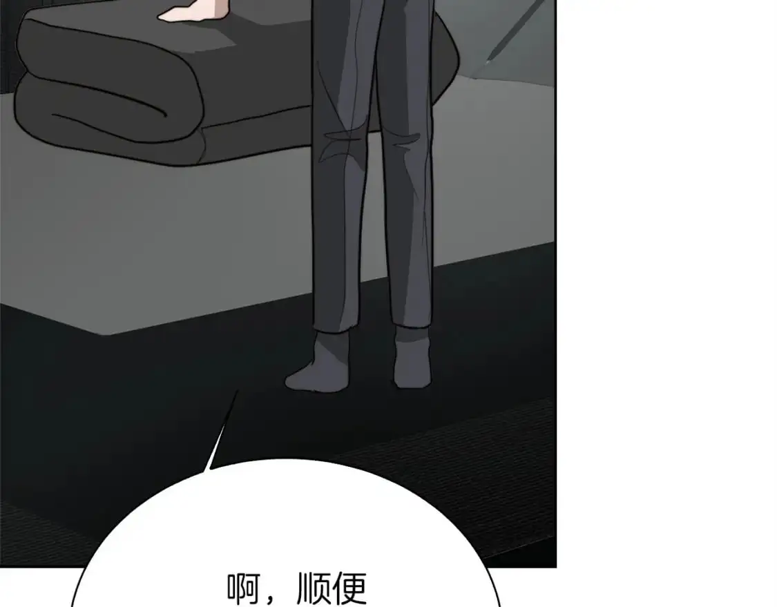 第43话 大佬的迁就 第234页