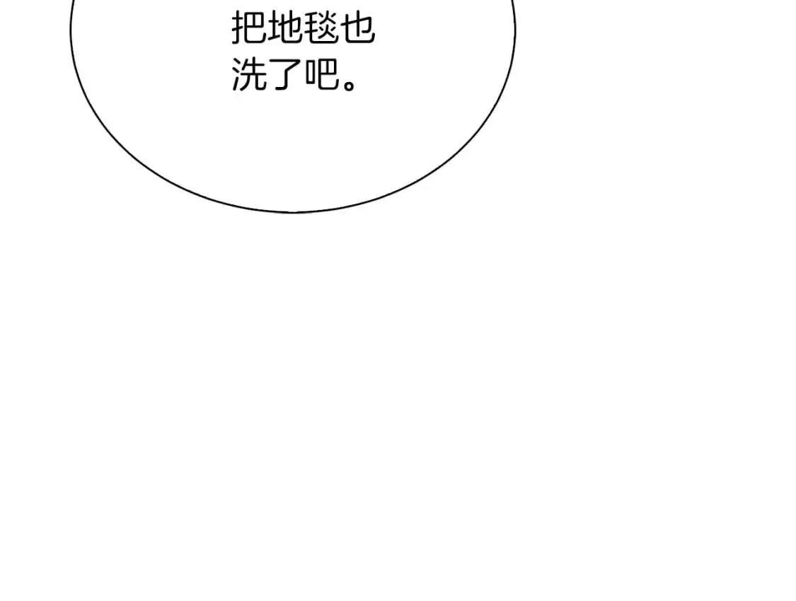 第43话 大佬的迁就 第235页