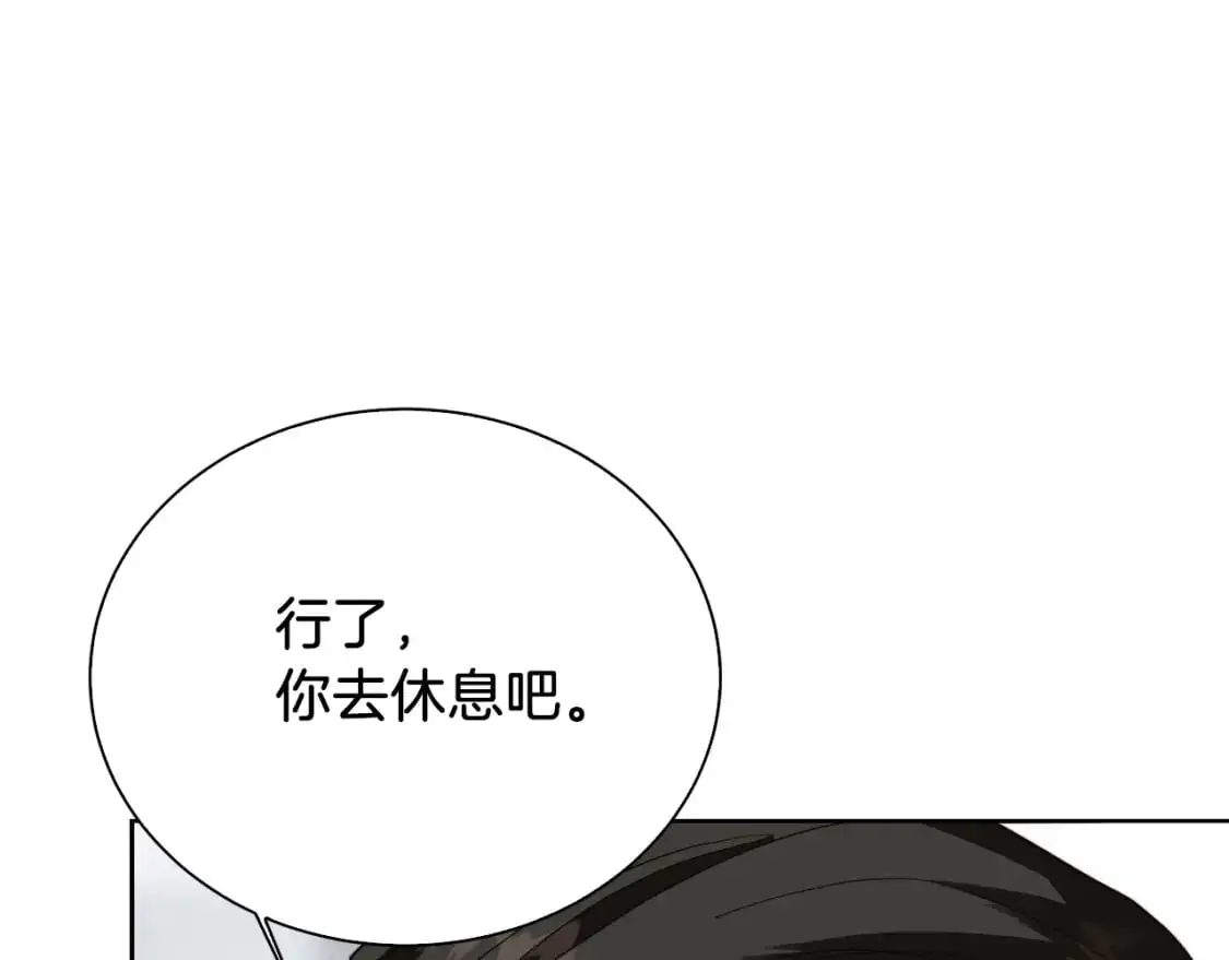 第43话 大佬的迁就 第243页